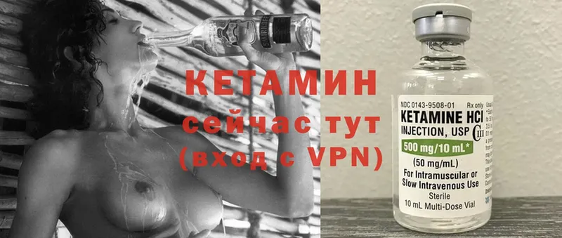 купить закладку  Гусев  КЕТАМИН VHQ 